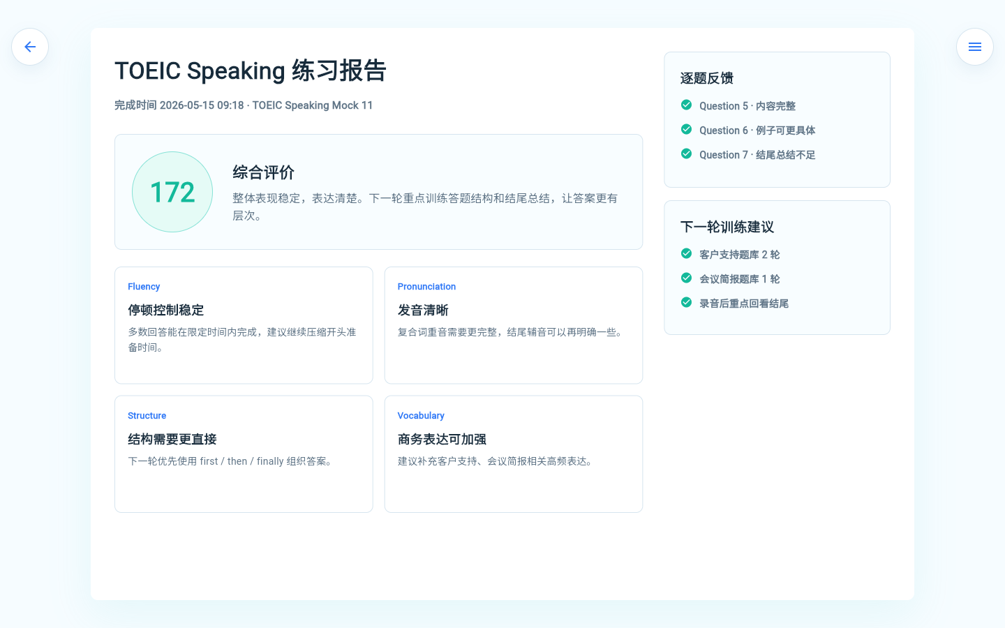 Hover Web 报告阅览界面预览